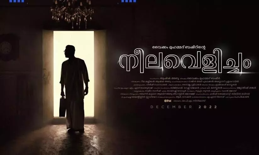 Tovino Thomas and Aashiq Abu movie neelavelicham Releasing Date Out Tovino Thomas and Aashiq Abu movie neelavelicham Releasing Date Out