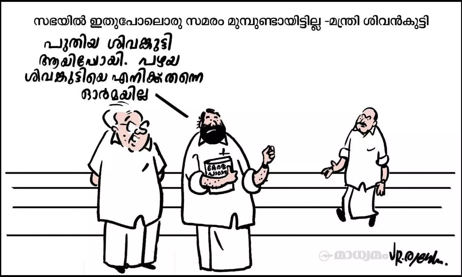 പുതിയ ശിവൻകുട്ടി
