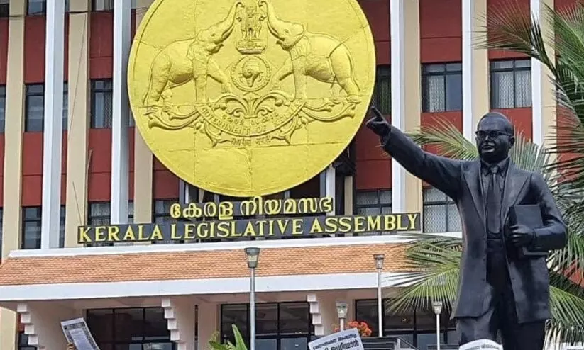 kerala legislative assembly kerala legislative assembly