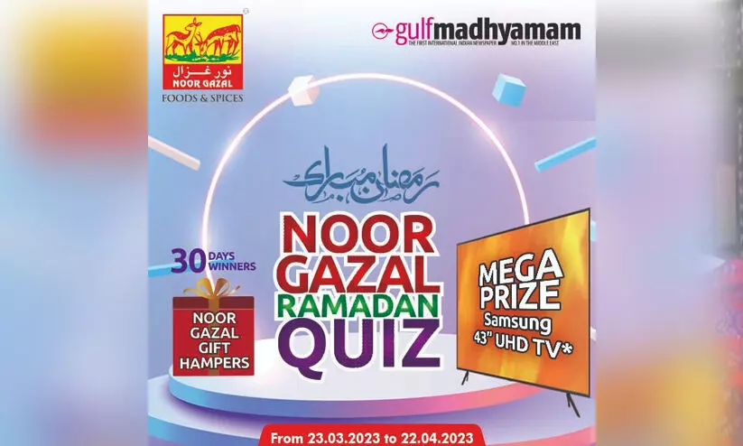 Ghazal Food Ramadan Quiz