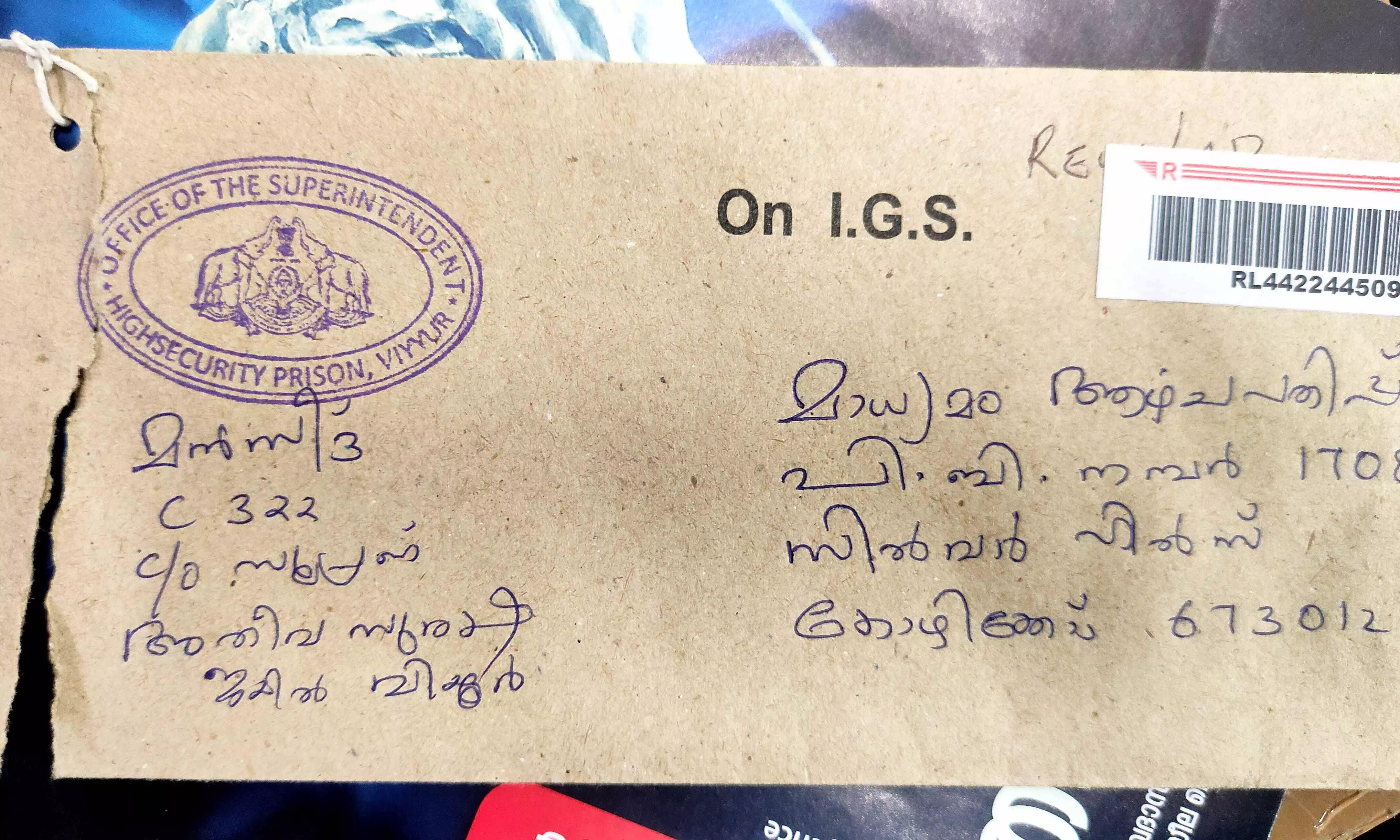 ‘‘ആ കവിത വായിച്ചപ്പോൾ ഉമ്മയെ ഓർമവന്നു’’; വിയ്യൂർ അതിസുരക്ഷ ജയിലിലെ വായനക്കാരൻ മാധ്യമം ആഴ്ചപ്പതിപ്പിന് അയച്ച കത്ത് വായിക്കാം ‘‘ആ കവിത വായിച്ചപ്പോൾ ഉമ്മയെ ഓർമവന്നു’’; വിയ്യൂർ അതിസുരക്ഷ ജയിലിലെ വായനക്കാരൻ മാധ്യമം ആഴ്ചപ്പതിപ്പിന് അയച്ച കത്ത് വായിക്കാം