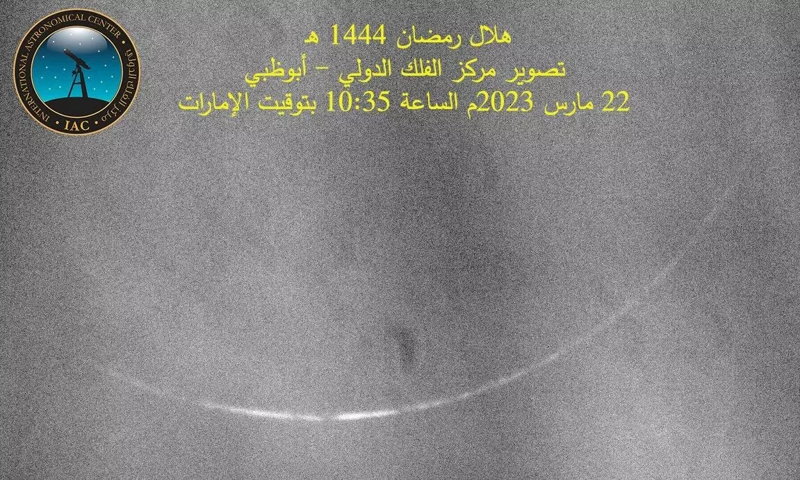 Ramadan crescent moon Ramadan crescent moon