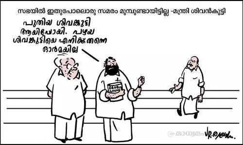 പുതിയ ശിവൻകുട്ടി