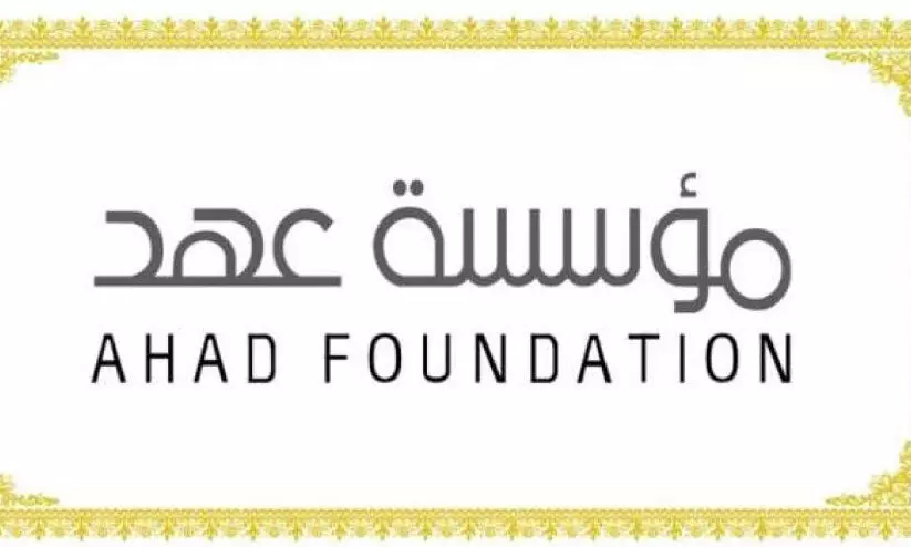 ‘ഫാക് കുർബ’; സാമ്പത്തിക സഹായവുമായി അഹദ് ഫൗണ്ടേഷൻ ‘ഫാക് കുർബ’; സാമ്പത്തിക സഹായവുമായി അഹദ് ഫൗണ്ടേഷൻ