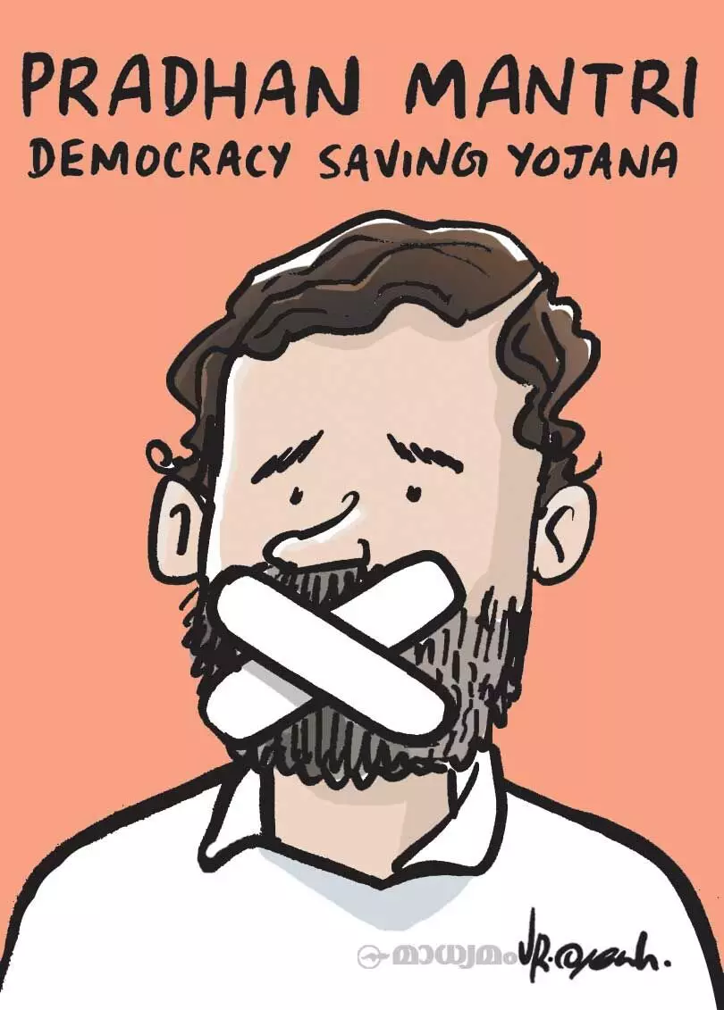 പ്രധാൻമന്ത്രി ഡെമോക്രസി സേവിങ് യോജന