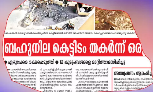 Building disaster, Qatar