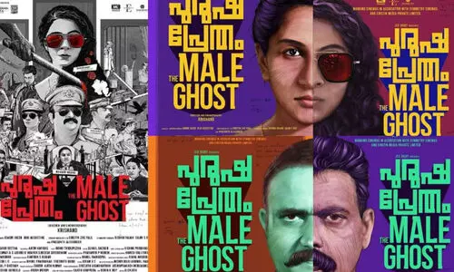 purusha pretham movie