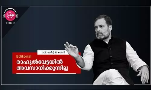 രാഹുൽ വേട്ടയിൽ അവസാനിക്കുന്നില്ല