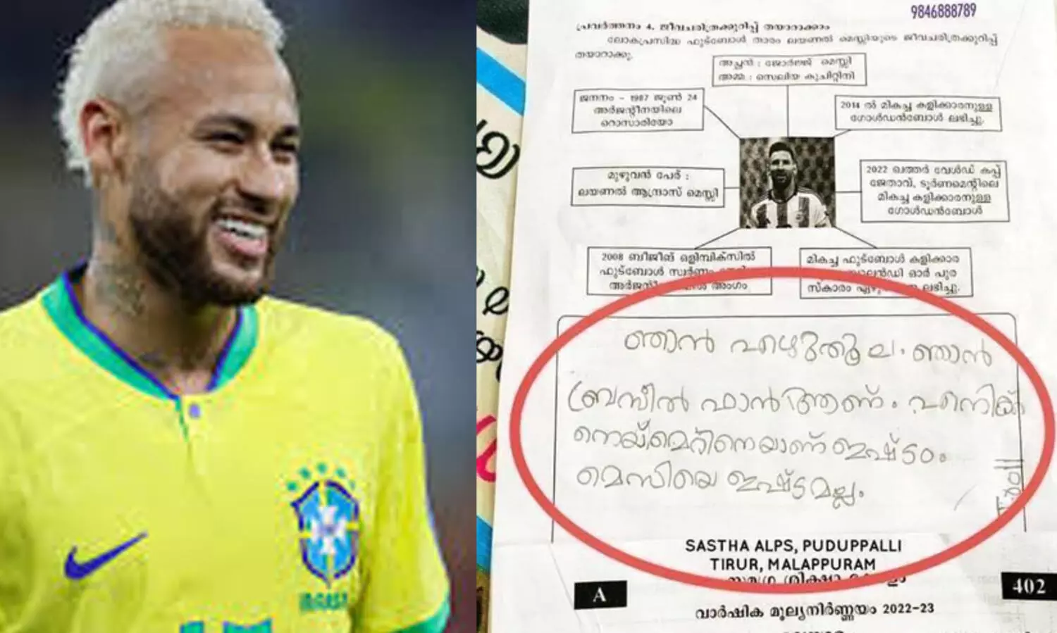 ‘എഴുതൂല, ഞാൻ ബ്രസീൽ ഫാൻ ആണ്, മെസ്സിയെ ഇഷ്ടമല്ല’; വൈറലായി ചോദ്യപേപ്പറും ഉത്തരവും