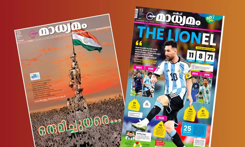 അന്താരാഷ്ട്ര ന്യൂസ് പേപ്പര്‍ ഡിസൈന്‍ മത്സരം; ‘മാധ്യമ’ത്തിന് രണ്ടു പുരസ്കാരങ്ങൾ