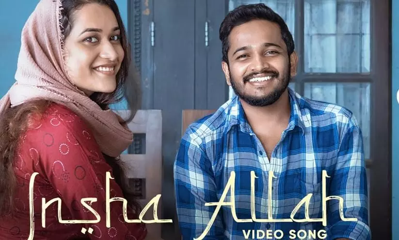 Basil Joseph Kadina Kadoramee Andakadaham Movie Insha Allah Video Song