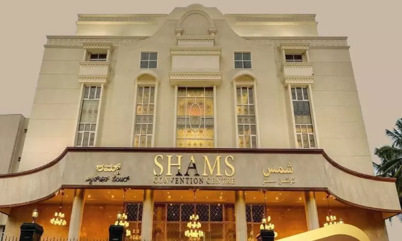 Iftar meet, Bangalore Islahi Center