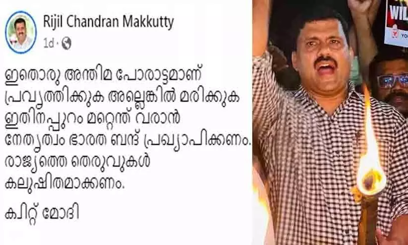 Case against Rijil Makkutty Case against Rijil Makkutty