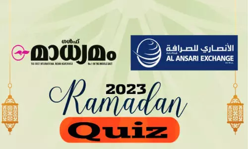 Ramadan Quiz