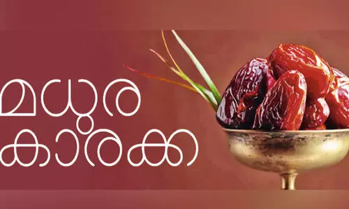 മാ​ല​ദ്വീ​പി​ല്‍ ഒ​രു പ​റ്റം ന​ല്ല മ​നു​ഷ്യ​രോ​ടൊ​പ്പം ഒ​രു നോ​മ്പ്​ കാ​ലം...