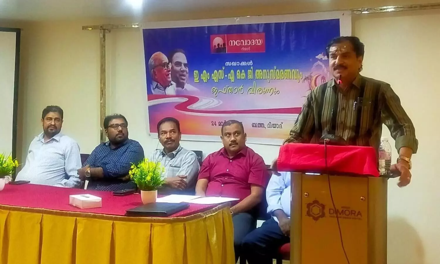 നവോദയ ഇ.എം.എസ്​-എ.കെ.ജി അനുസ്മരണവും ഇഫ്താർ വിരുന്നും