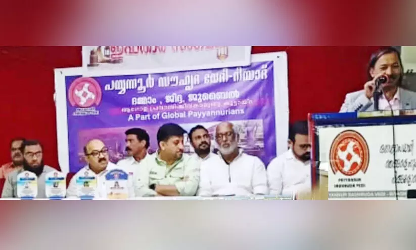 Payyannoor Souhridavedi