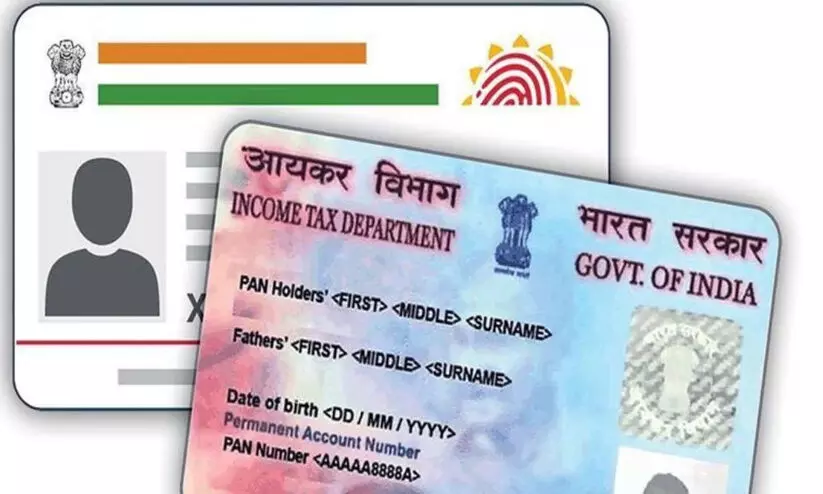 പാൻ-ആധാർ ബന്ധിപ്പിക്കൽ: സമയ പരിധി ജൂൺ 30 വരെ നീട്ടി പാൻ-ആധാർ ബന്ധിപ്പിക്കൽ: സമയ പരിധി ജൂൺ 30 വരെ നീട്ടി