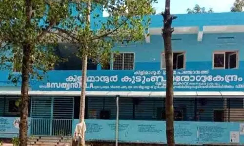 ആർദ്ര കേരളം പുരസ്ക്കാര നിറവിൽ കിളിമാനൂർ പഞ്ചായത്ത് ആർദ്ര കേരളം പുരസ്ക്കാര നിറവിൽ കിളിമാനൂർ പഞ്ചായത്ത്