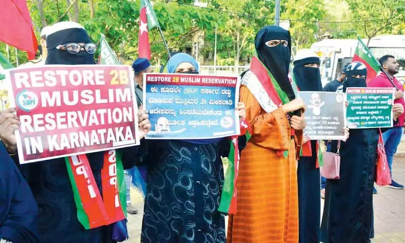 സംവരണം റദ്ദാക്കൽ: കർണാടകയിൽ സമരവുമായി മുസ്‌ലിം സംഘടനകൾ