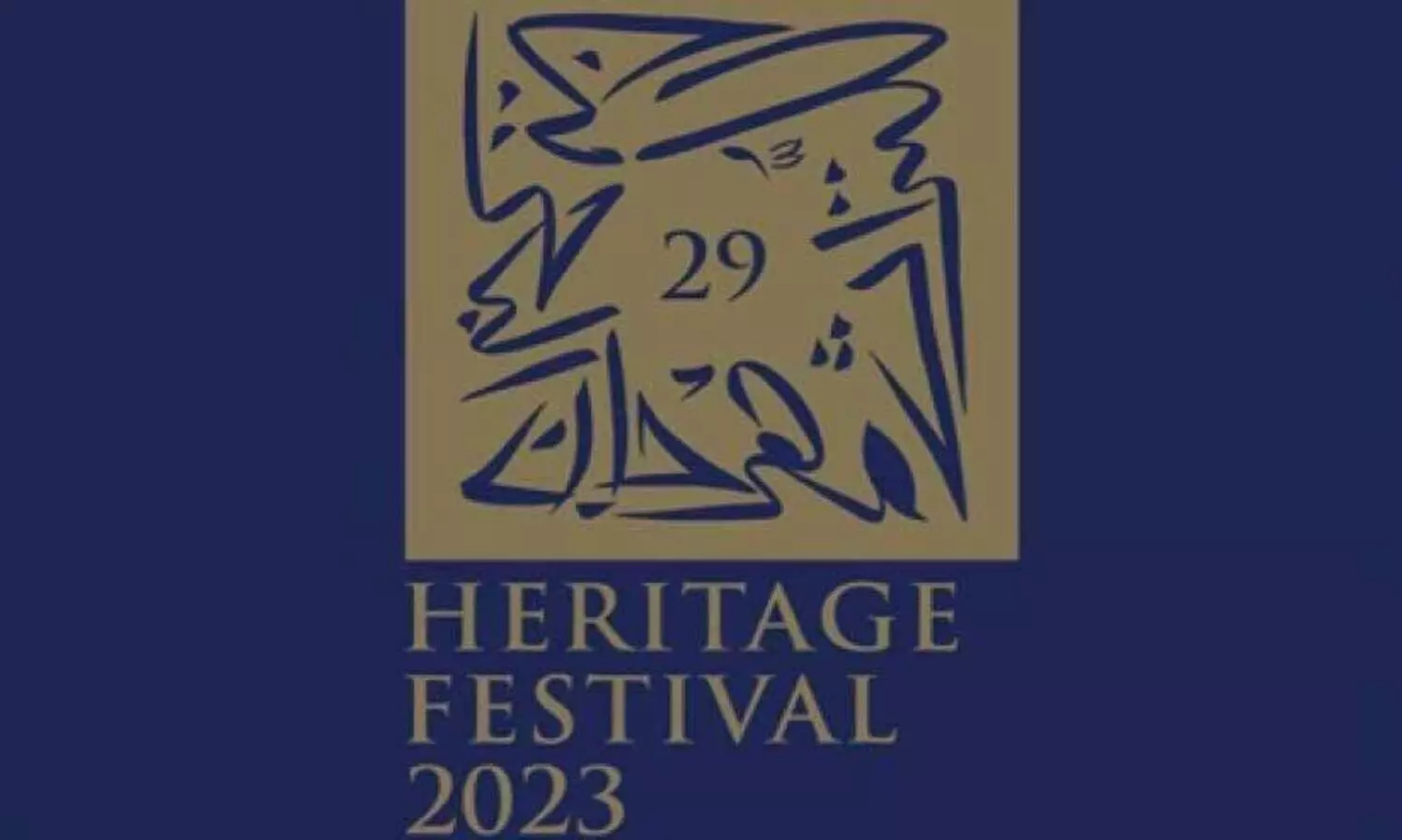 ബ​ഹ്റൈ​ൻ ഹെ​റി​റ്റേ​ജ് ഫെ​സ്റ്റി​വ​ൽ ഏ​പ്രി​ൽ അ​ഞ്ചു മു​ത​ൽ