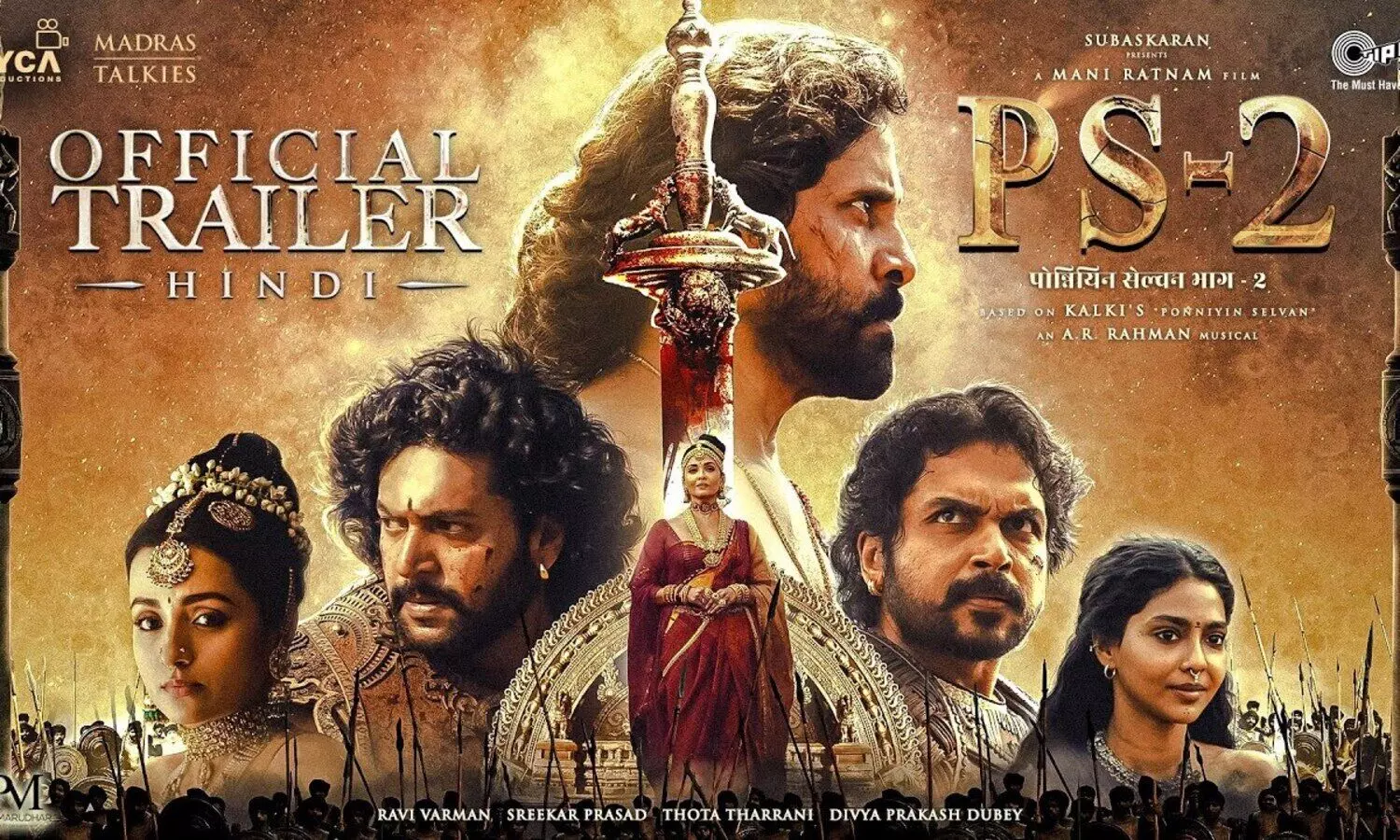 തിയറ്ററുകൾ ഭരിക്കാൻ ചോളൻമാർ വീണ്ടും; ‘പൊന്നിയിൻ സെൽവൻ - 2’ ട്രെയിലർ എത്തി