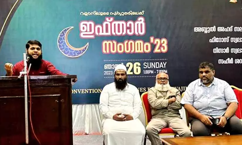 റമദാൻ സന്ദേശവുമായി ഇസ്ലാഹി സെന്റർ ഇഫ്താർ സംഗമം റമദാൻ സന്ദേശവുമായി ഇസ്ലാഹി സെന്റർ ഇഫ്താർ സംഗമം