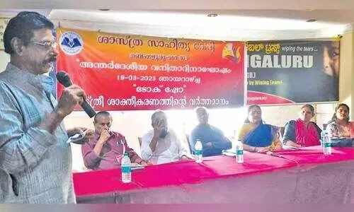 ശാ​സ്ത്ര​സാ​ഹി​ത്യ​വേ​ദി വ​നി​ത ദി​നാ​ഘോ​ഷം