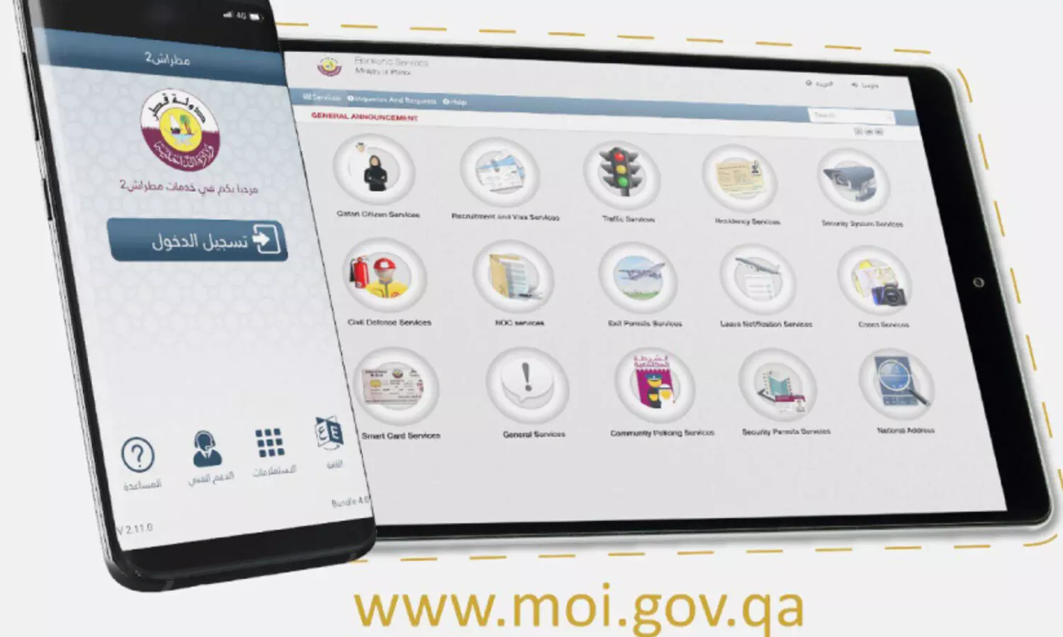 മെ​ട്രാ​ഷ് ആ​പ്ലി​ക്കേ​ഷ​ൻ