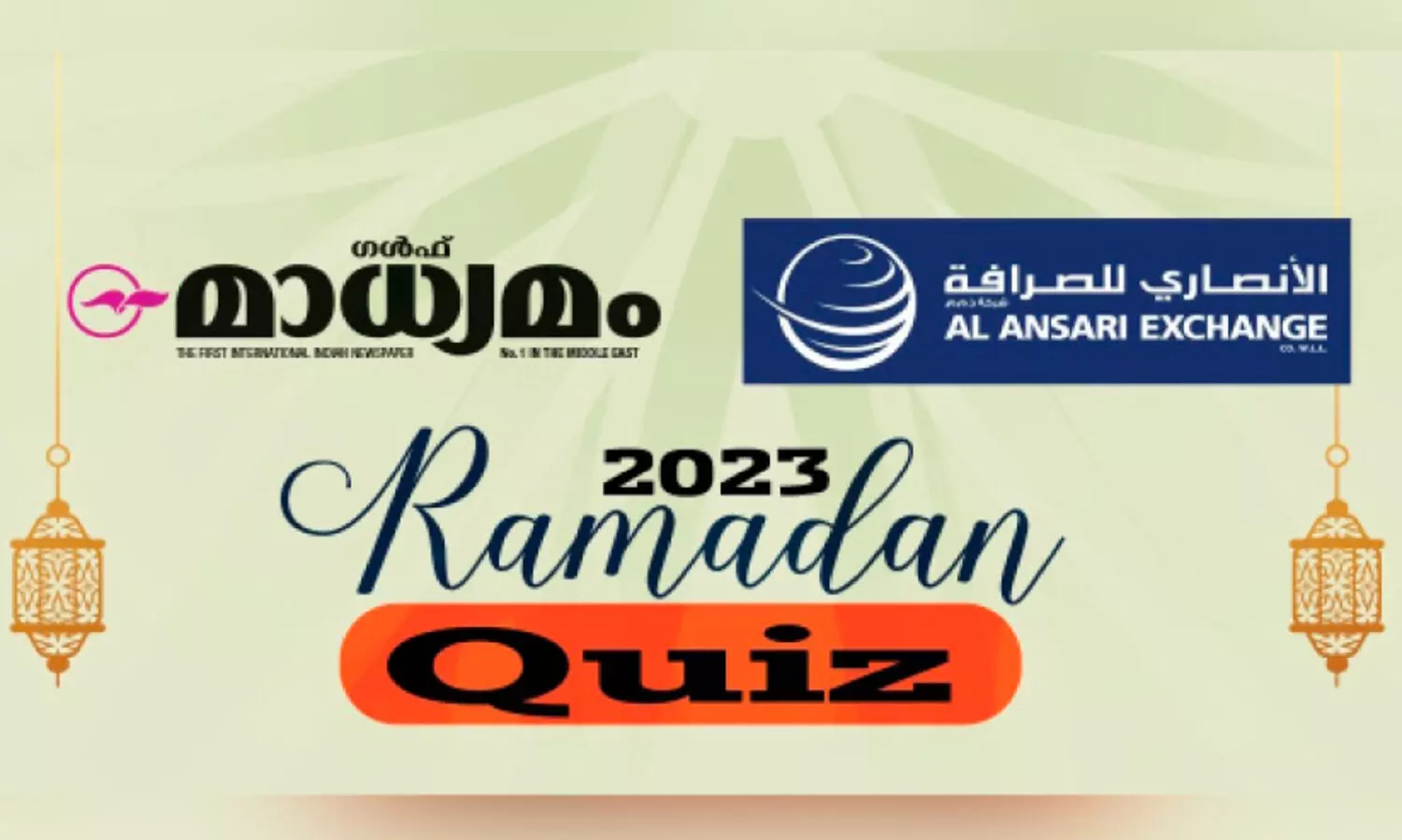 Gulf Madhyamam-Al Ansari Exchange Ramadan Quiz