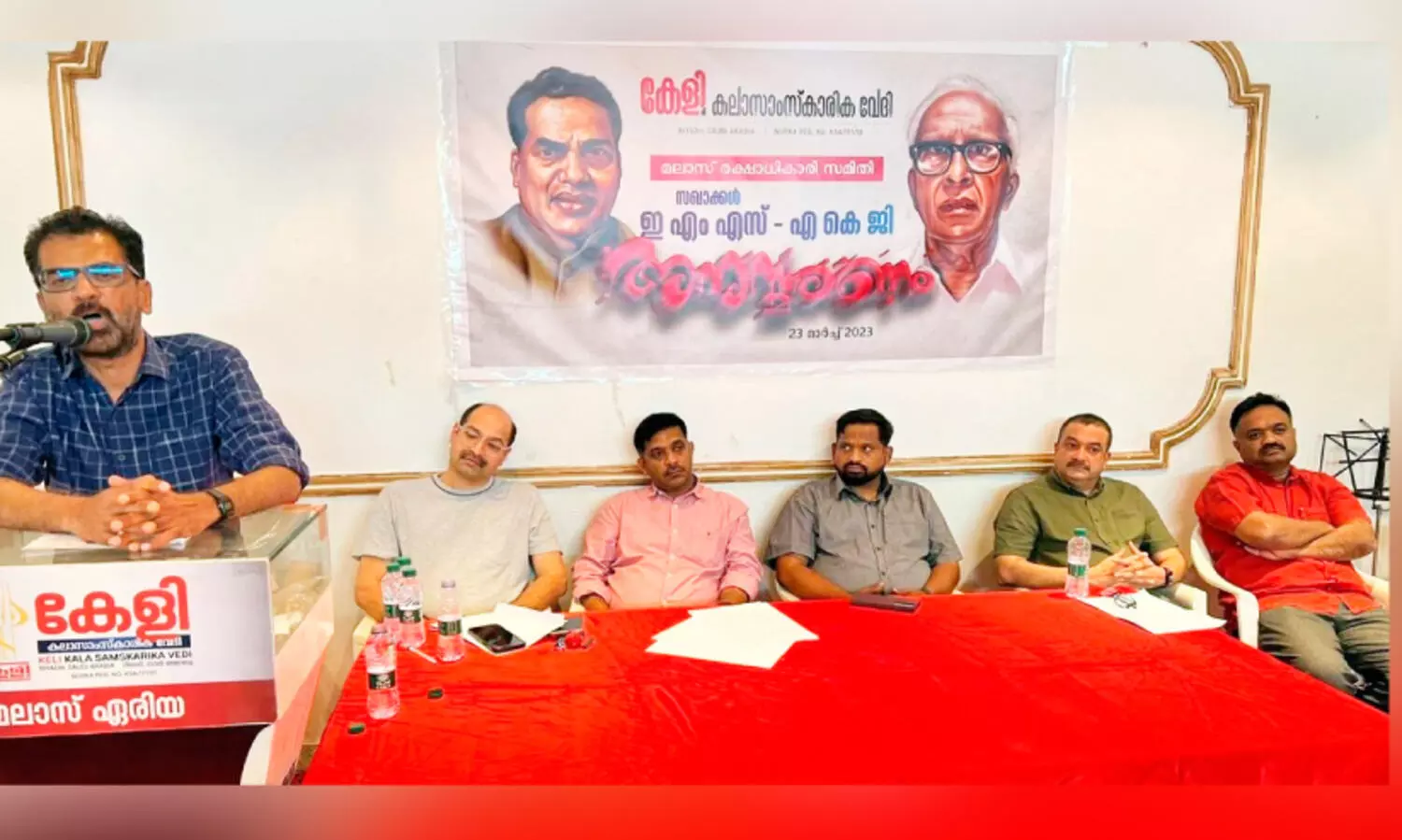 കേ​ളി മ​ല​സ് ഏ​രി​യ എ.​കെ.​ജി-​ഇ.​എം.​എ​സ് അ​നു​സ്മ​ര​ണ പ​രി​പാ​ടി​