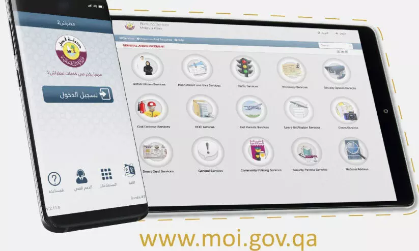 മെട്രാഷ് ആപ്ലിക്കേഷൻ മെട്രാഷ് ആപ്ലിക്കേഷൻ