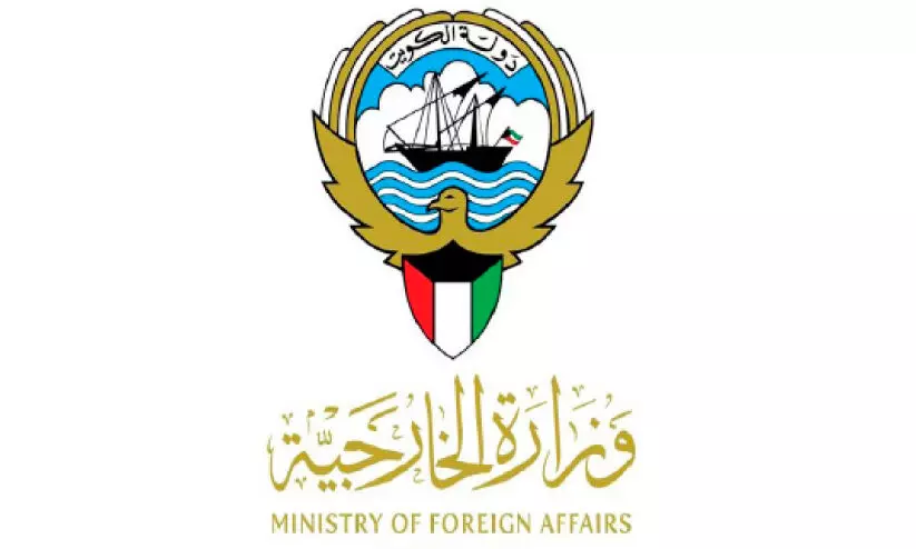 Al-Aqsa Mosque encroachment; encroachment Kuwait expressed its strong condemnation Al-Aqsa Mosque encroachment; encroachment Kuwait expressed its strong condemnation