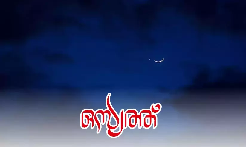 ഒസ്യത്ത്