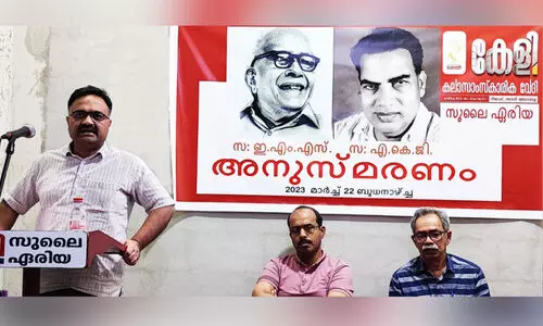 EMS, AKG commemoration