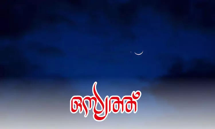 ഒസ്യത്ത്