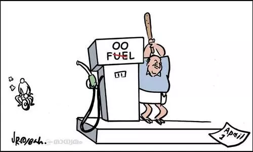 വിഡ്ഢി ദിനം