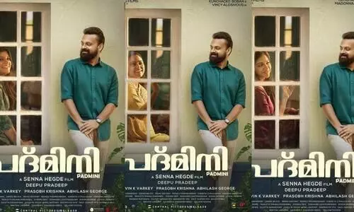 Kunchacko Boban Movie padmini new Poster Out