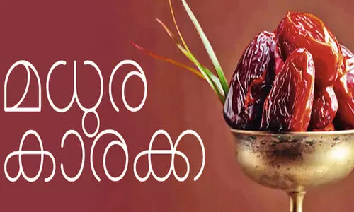 മാ​ന​വി​ക​ത​യു​ടെ ചൈ​ത​ന്യം പ​ക​ർ​ന്നു​ന​ൽ​കു​ന്ന മാ​സം