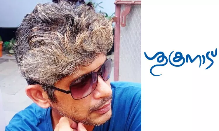 ശുക്രനാട് -എസ്. ജയേഷ് അവസാനം എഴുതിയ കഥ