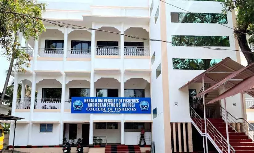fisheries college in Payyannur