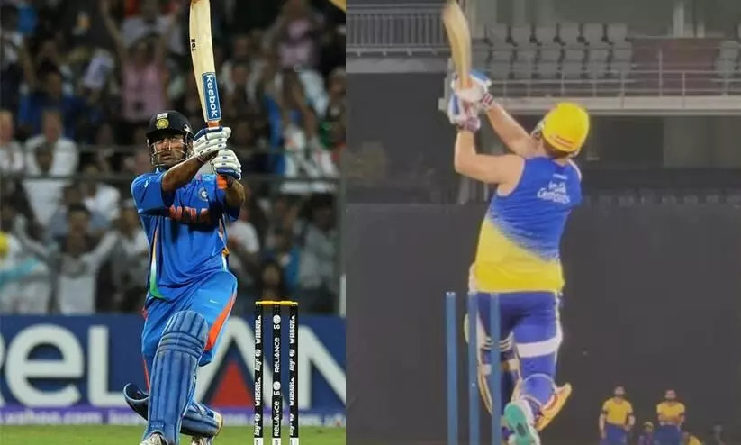Watch: Dhoni recreates iconic 2011 WC six Watch: Dhoni recreates iconic 2011 WC six