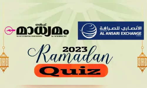 Gulf Madhyamam-Al Ansari Exchange Ramadan Quiz