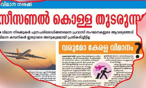 Airfare hike: Kala Kuwait protested