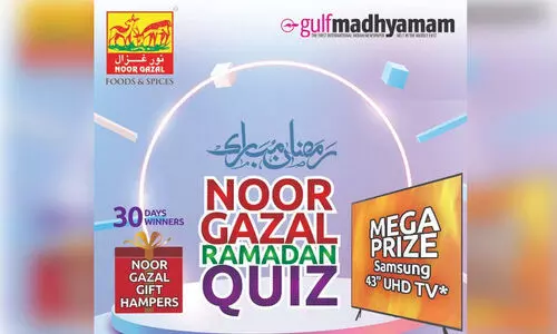 നൂ​ർ ഗ​സ​ൽ ഫു​ഡ്​​സ്​ റ​മ​ദാ​ൻ ക്വി​സ്: ആ​ദ്യ​ഘ​ട്ട വി​ജ​യി​ക​ളെ പ്ര​ഖ്യാ​പി​ച്ചു