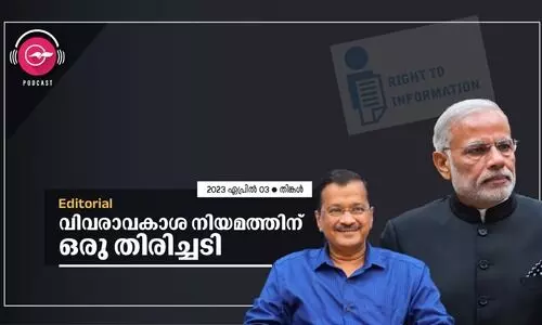 Right to Information Act, Narendra Modi