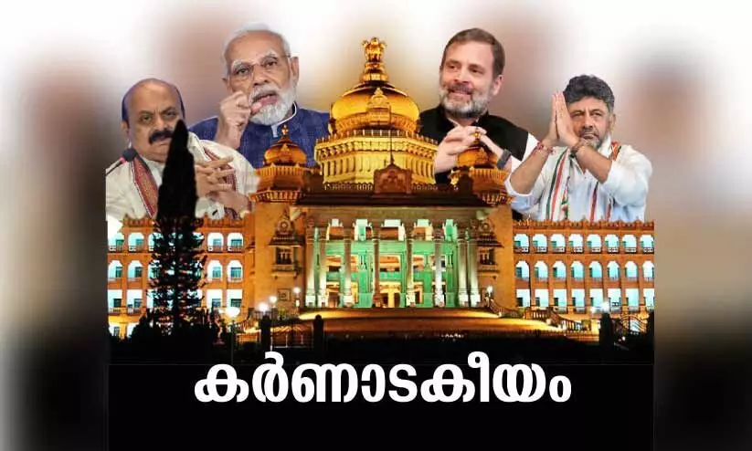 karnataka election