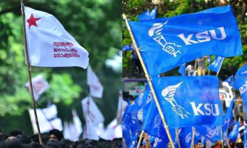 മഹാരാജാസ് കോളജ് ഹോസ്റ്റലിൽ കെ.എസ്.യു-എസ്.എഫ്.ഐ സംഘർഷം മഹാരാജാസ് കോളജ് ഹോസ്റ്റലിൽ കെ.എസ്.യു-എസ്.എഫ്.ഐ സംഘർഷം