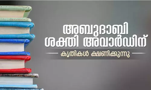 Abu Dhabi Sakthi Award