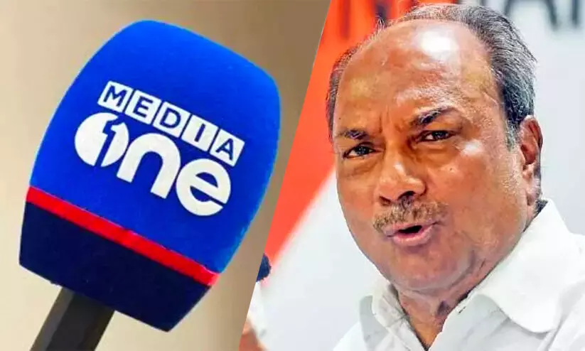 media one, AK Antony